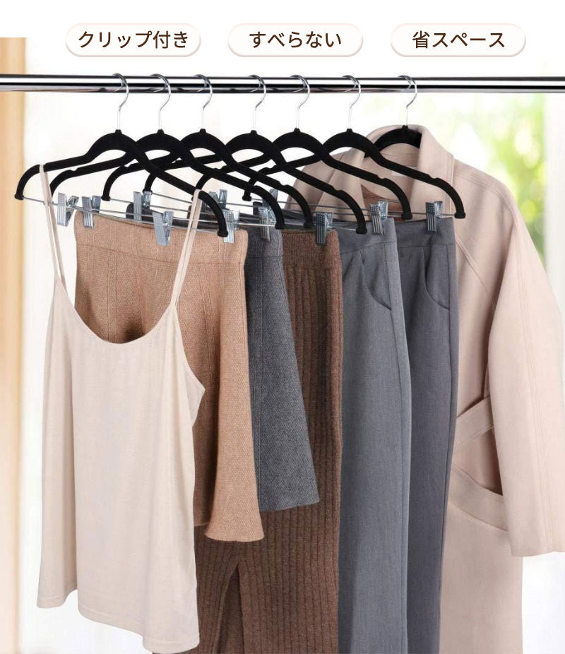 クリップハンガー10本 20本 30本 強力クリップ　フロッキー加工 スカートハンガー　ズボン ハンガー 滑らない　かたくずれ防止 跡がつかないハンガー ボトムhanger-ab-03