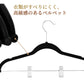 クリップハンガー10本 20本 30本 強力クリップ　フロッキー加工 スカートハンガー　ズボン ハンガー 滑らない　かたくずれ防止 跡がつかないハンガー ボトムhanger-ab-03