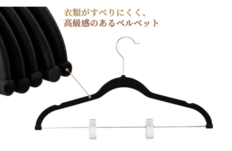 クリップハンガー10本 20本 30本 強力クリップ　フロッキー加工 スカートハンガー　ズボン ハンガー 滑らない　かたくずれ防止 跡がつかないハンガー ボトムhanger-ab-03