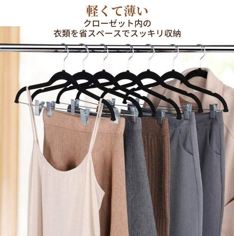 クリップハンガー10本 20本 30本 強力クリップ　フロッキー加工 スカートハンガー　ズボン ハンガー 滑らない　かたくずれ防止 跡がつかないハンガー ボトムhanger-ab-03