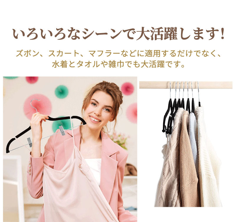 クリップハンガー10本 20本 30本 強力クリップ　フロッキー加工 スカートハンガー　ズボン ハンガー 滑らない　かたくずれ防止 跡がつかないハンガー ボトムhanger-ab-03