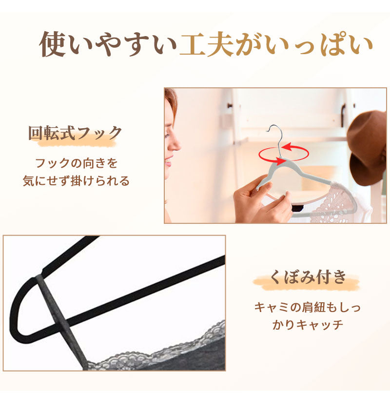 【30本/60本/90本】フロッキーハンガー すべらない ハンガー フロッキー まとめ買い 薄い 滑らない 30本セット 起毛ハンガー 滑らないハンガー 衣類ハンガー  ブラック グレー ベージュ 省スペース おしゃれ 頑丈耐用 回転 新生活 まとめ買い