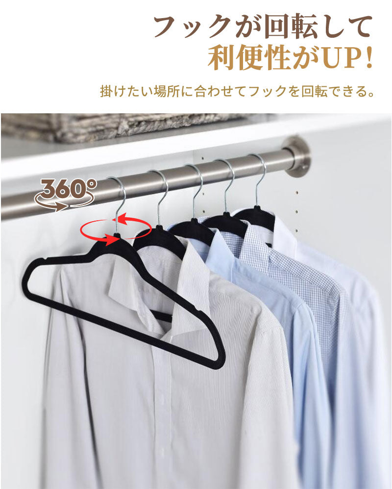 【30本/60本/90本】フロッキーハンガー すべらない ハンガー フロッキー まとめ買い 薄い 滑らない 30本セット 起毛ハンガー 滑らないハンガー 衣類ハンガー  ブラック グレー ベージュ 省スペース おしゃれ 頑丈耐用 回転 新生活 まとめ買い