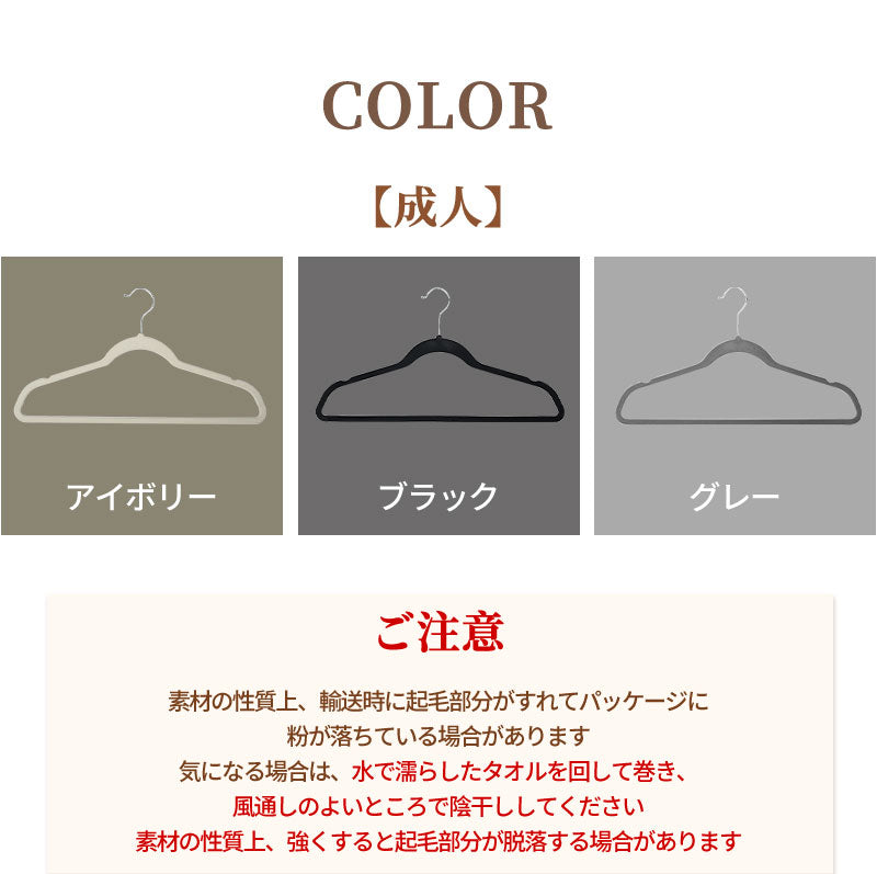 【30本/60本/90本】フロッキーハンガー すべらない ハンガー フロッキー まとめ買い 薄い 滑らない 30本セット 起毛ハンガー 滑らないハンガー 衣類ハhanger-ab-04
