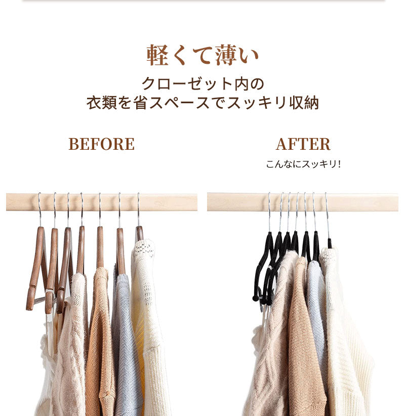 【30本/60本/90本】フロッキーハンガー すべらない ハンガー フロッキー まとめ買い 薄い 滑らない 30本セット 起毛ハンガー 滑らないハンガー 衣類ハhanger-ab-04