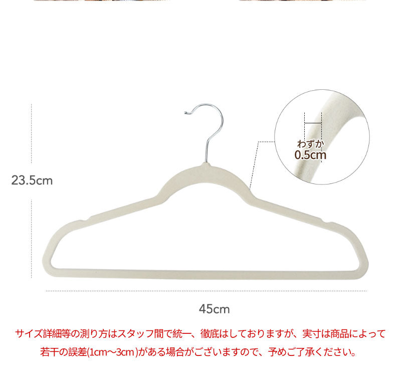 【30本/60本/90本】フロッキーハンガー すべらない ハンガー フロッキー まとめ買い 薄い 滑らない 30本セット 起毛ハンガー 滑らないハンガー 衣類ハhanger-ab-04