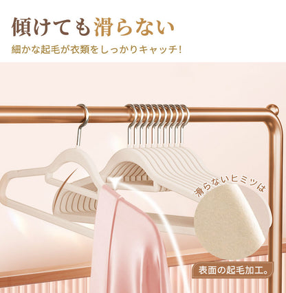 【30本/60本/90本】フロッキーハンガー すべらない ハンガー フロッキー まとめ買い 薄い 滑らない 30本セット 起毛ハンガー 滑らないハンガー 衣類ハンガー  ブラック グレー ベージュ 省スペース おしゃれ 頑丈耐用 回転 新生活 まとめ買い
