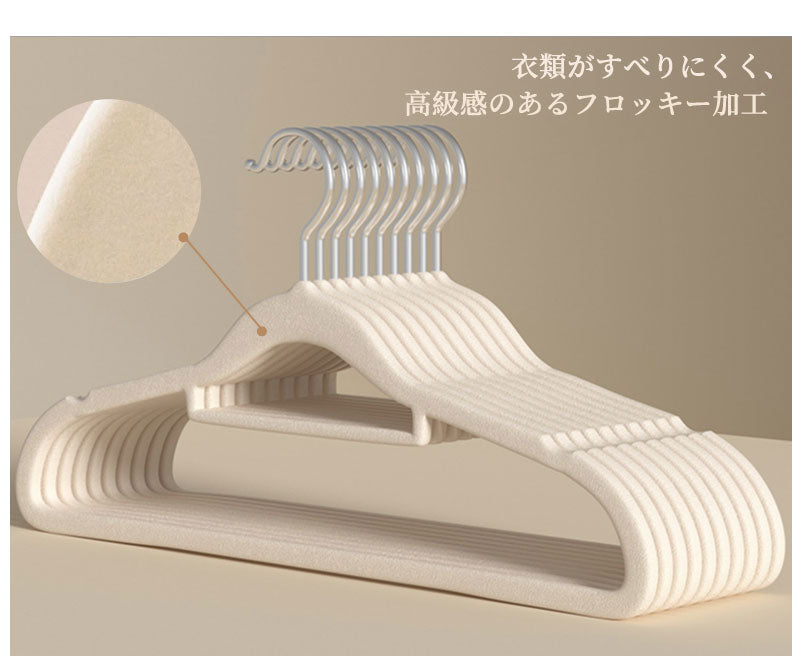 【30本/60本/90本】フロッキーハンガー すべらない ハンガー フロッキー まとめ買い 薄い 滑らない 30本セット 起毛ハンガー 滑らないハンガー 衣類ハンガー  ブラック グレー ベージュ 省スペース おしゃれ 頑丈耐用 回転 新生活 まとめ買い