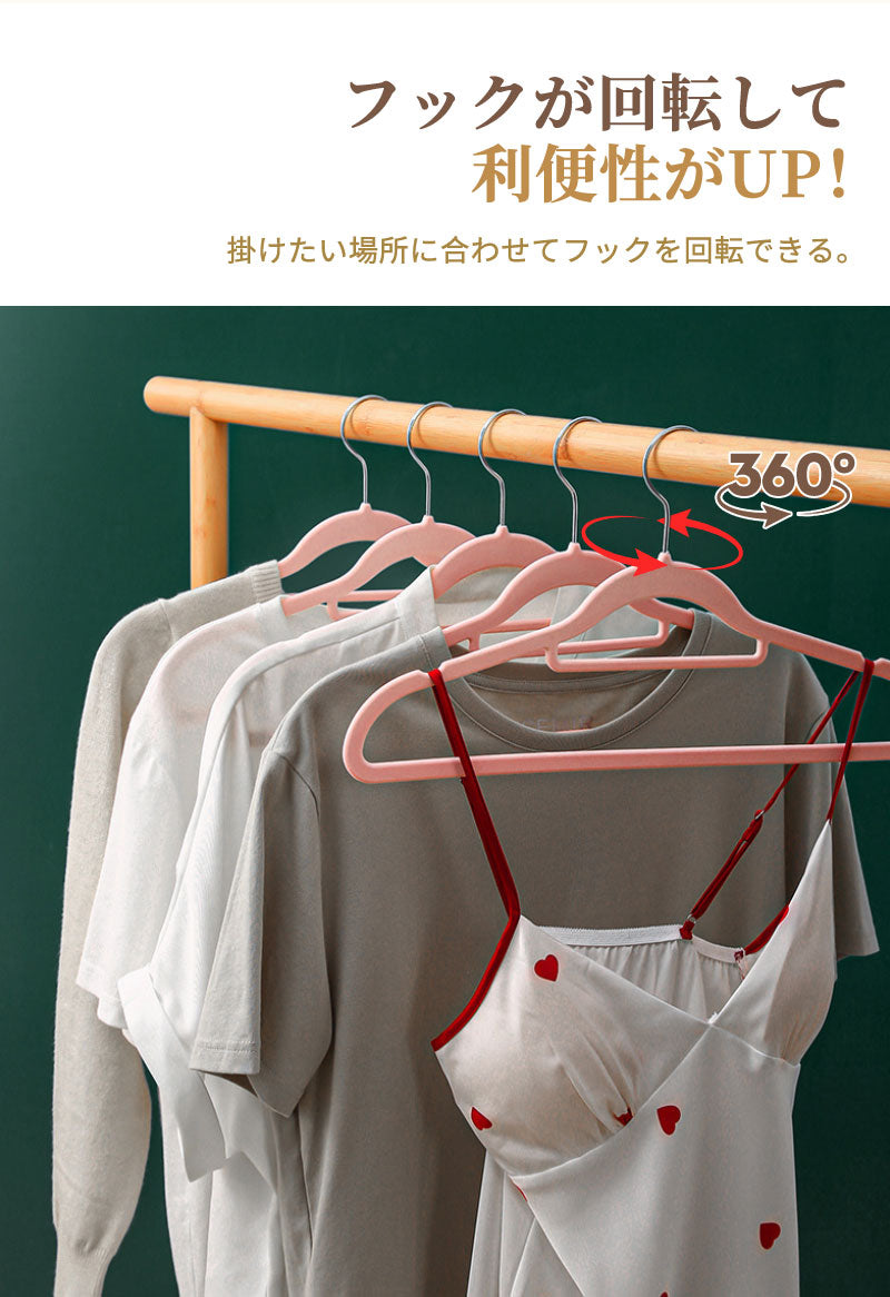 【30本/60本/90本】フロッキーハンガー すべらない ハンガー フロッキー まとめ買い 薄い 滑らない 30本セット 起毛ハンガー 滑らないハンガー 衣類ハンガー  ブラック グレー ベージュ 省スペース おしゃれ 頑丈耐用 回転 新生活 まとめ買い