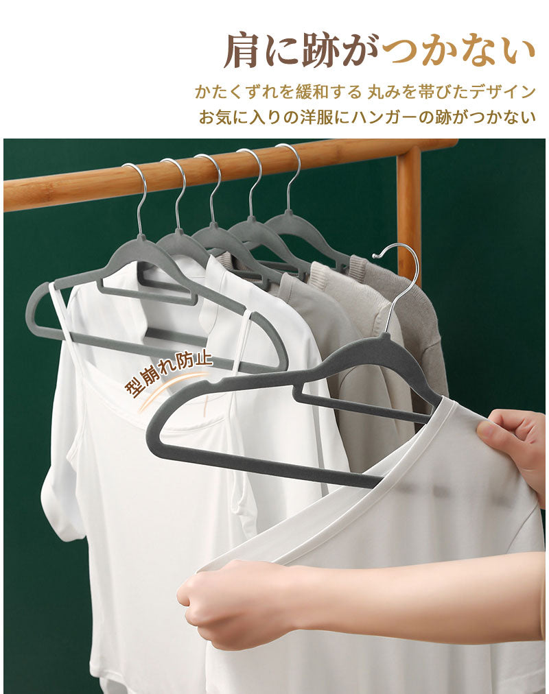 【30本/60本/90本】フロッキーハンガー すべらない ハンガー フロッキー まとめ買い 薄い 滑らない 30本セット 起毛ハンガー 滑らないハンガー 衣類ハhanger-ab-05