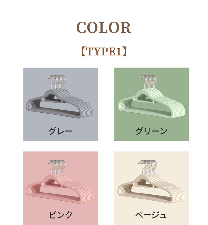 【30本/60本/90本】フロッキーハンガー すべらない ハンガー フロッキー まとめ買い 薄い 滑らない 30本セット 起毛ハンガー 滑らないハンガー 衣類ハhanger-ab-05