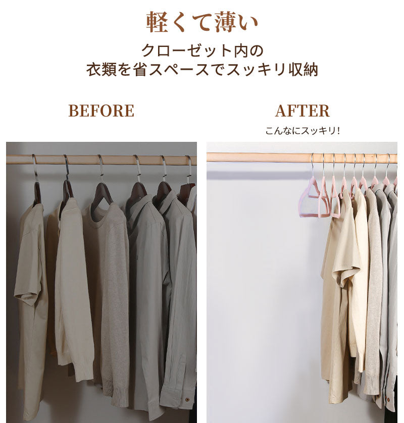 【30本/60本/90本】フロッキーハンガー すべらない ハンガー フロッキー まとめ買い 薄い 滑らない 30本セット 起毛ハンガー 滑らないハンガー 衣類ハhanger-ab-05