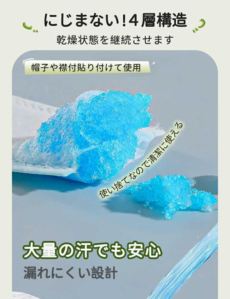 汗取りパッド メンズ レディース 帽子 ファンデ 汚れ防止 汗取りシート ハットライナー キャップライナー 襟 制汗  汗じみ 汗汚れ防止シール キャップ 汗染item-241222