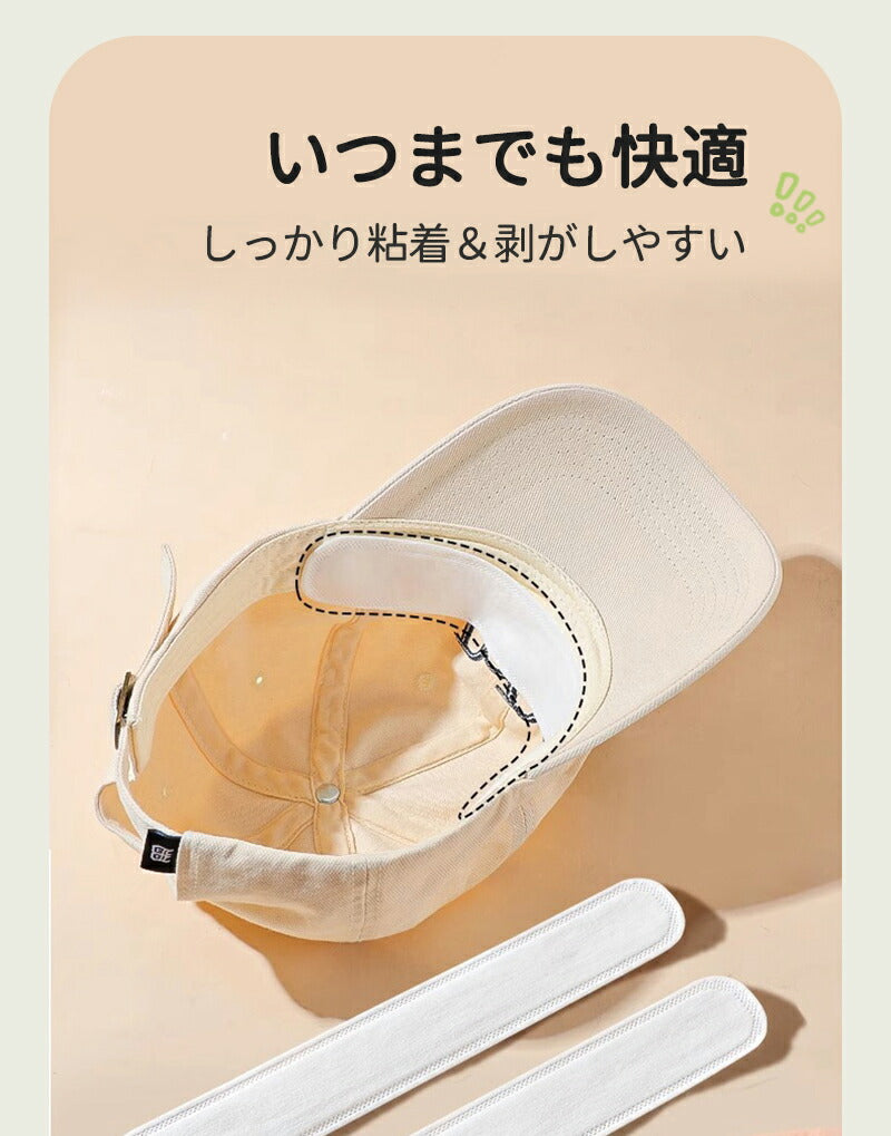 汗取りパッド メンズ レディース 帽子 ファンデ 汚れ防止 汗取りシート ハットライナー キャップライナー 襟 制汗  汗じみ 汗汚れ防止シール キャップ 汗染item-241222