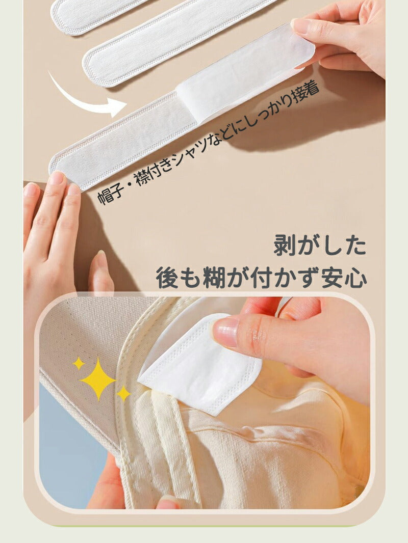 汗取りパッド メンズ レディース 帽子 ファンデ 汚れ防止 汗取りシート ハットライナー キャップライナー 襟 制汗  汗じみ 汗汚れ防止シール キャップ 汗染item-241222