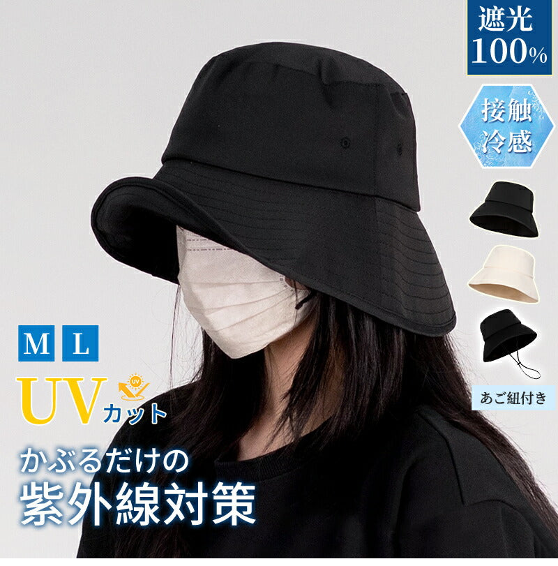 帽子 レディース 完全遮光100％ UVカット 大きいサイズ つば広 折りたたみ かぶーる日傘 ハット 冷感 自転車 飛ばない あご紐 日よけ かぶる日傘 春 夏 涼しい 運動会 旅行 レジャー 買い物 ガーデニング プレゼント おすすめ 小顔効果 熱中症対策 洗濯機OK 母の日