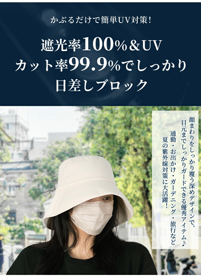 帽子 レディース 完全遮光100％ UVカット 大きいサイズ つば広 折りたたみ かぶーる日傘 ハット 冷感 自転車 飛ばない あご紐 日よけ かぶる日傘 春 夏 涼しい 運動会 旅行 レジャー 買い物 ガーデニング プレゼント おすすめ 小顔効果 熱中症対策 洗濯機OK 母の日