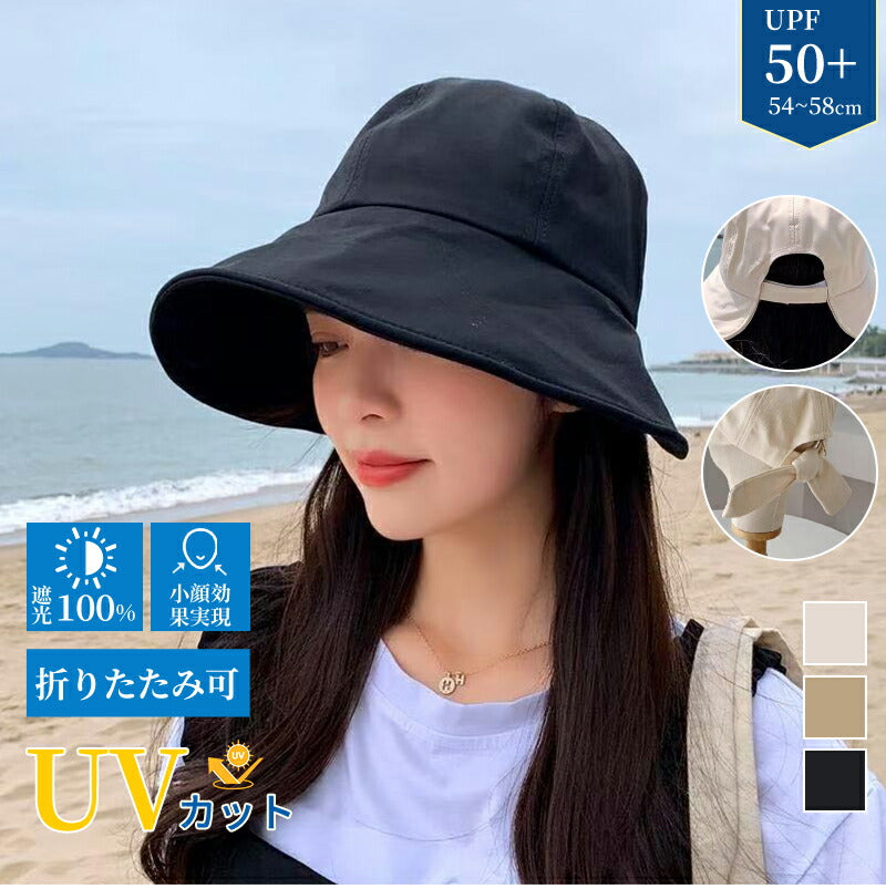 【10%ポイントバック★11日終了】帽子 レディース 遮光100％ UVカット 小顔効果 つば広 折りたたみ ハット 日よけ かぶる日傘 サイズ調整 無地 春 夏 涼しい 運動会 旅行 レジャー 日除け帽子 大きいサイズ 紫外線カット ガーデニング プレゼント 熱中症対策 おすすめ 母の日