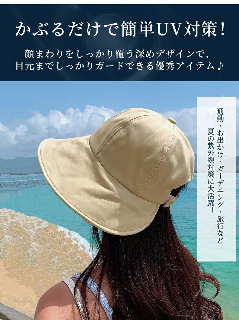 【10%ポイントバック★11日終了】帽子 レディース 遮光100％ UVカット 小顔効果 つば広 折りたたみ ハット 日よけ かぶる日傘 サイズ調整 無地 春 夏 涼しい 運動会 旅行 レジャー 日除け帽子 大きいサイズ 紫外線カット ガーデニング プレゼント 熱中症対策 おすすめ 母の日