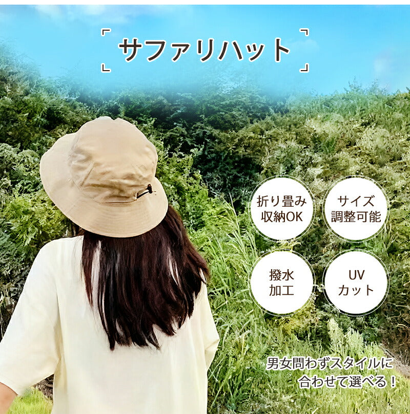 サファリハット コンパクト 帽子 メンズ レディース 日焼け防止 折りたたみ 収納一体  UVカット 紫外線対策 日焼け 防水 通気速乾 つば広 日除け 軽量 小顔 サイズ調整ひも 釣り アウトドア 撥水 UV 紫外線 紐付き バケットハット アドベンチャーハット プール