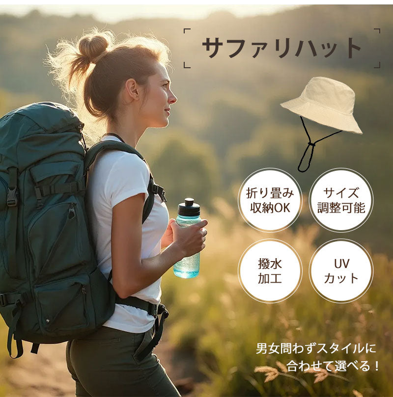 サファリハット コンパクト 帽子 2WAY メンズ レディース 日焼け防止 折りたたみ 収納一体  UVカット 紫外線対策 日焼け 防水 通気速乾 つば広 日除け 軽量 小顔 サイズ調整ひも 釣り アウトドア 撥水 UV 紫外線 紐付き バケットハット アドベンチャーハット プール