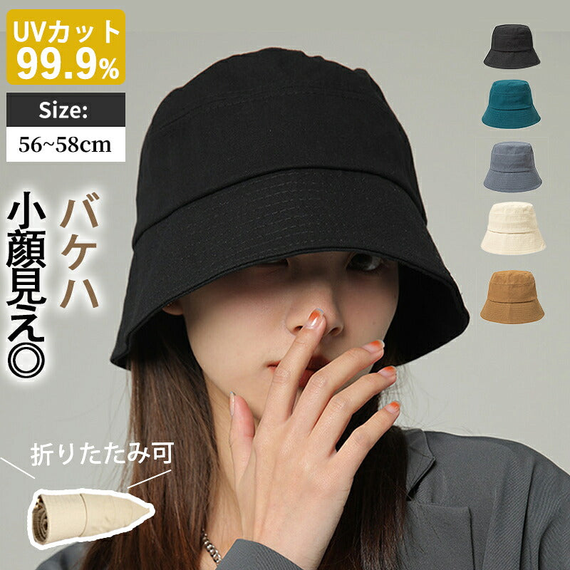 ハット 帽子 小顔 365日使える バケットハット レディース バケハ 黒 日よけ 除け uv カット つば 広 かわいい 可愛い 韓国 通気性 調整 深め 白 UVカット かぶる日傘 UVハット 折りたたみ 長 バケット バゲット おしゃれ 日除け 速乾 夏