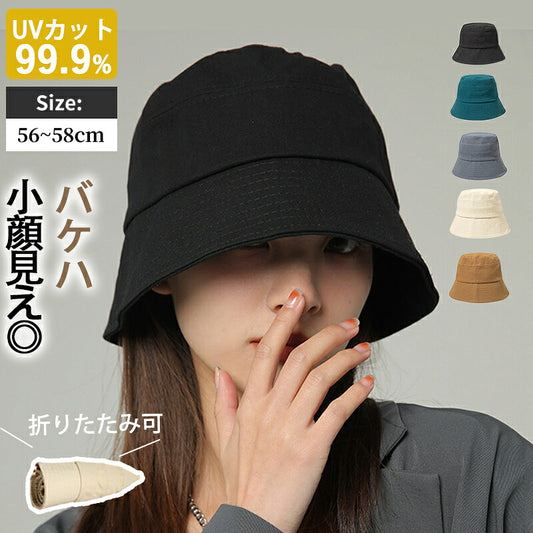 ハット 帽子 小顔 365日使える バケットハット レディース バケハ 黒 日よけ 除け uv カット つば 広 かわいい 可愛い 韓国 通気性 調整 深め 白 UVカット かぶる日傘 UVハット 折りたたみ 長 バケット バゲット おしゃれ 日除け 速乾 夏