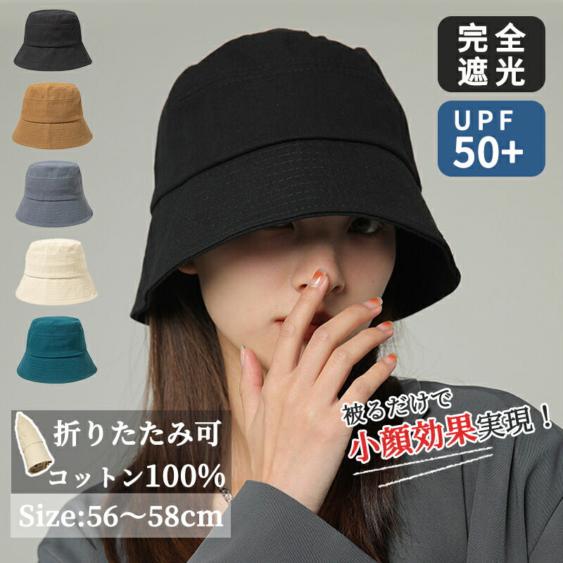 ハット 夏 帽子 小顔 バケットハット レディース バケハ 黒 日よけ 除け uv カット つば 広 かわいい 可愛い 韓国 折りたたみ 通気性 調整 深め 白 かぶる日傘 UVカット  UVハット バゲット 長 バケット おしゃれ 涼しい 妻 日除け 速乾