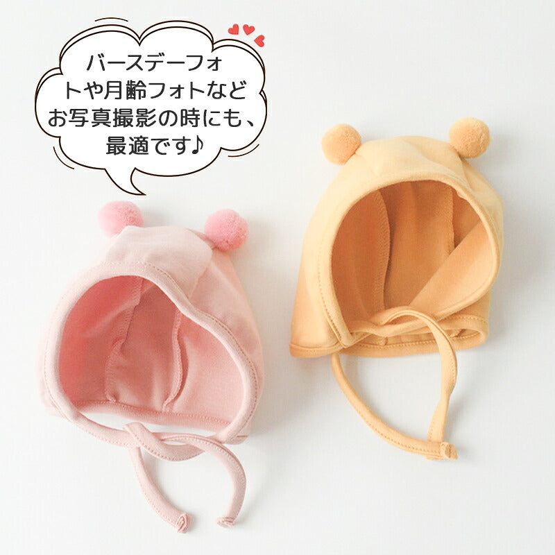【一部即納】赤ちゃん 帽子 6か月 ベビー 帽子 耳付き  ボンネット 42 女の子 かわいい 男の子 可愛い 冬 春 新生児 ベビー帽子 サイズ 防寒 ポンポン コットン くま耳