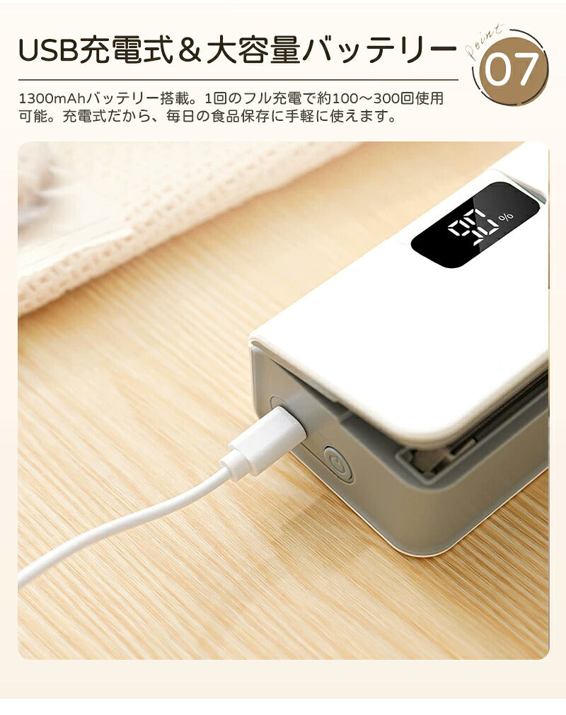 ヒートシーラー 充電式 ハンディシーラー ミニシーラー USB充電 フードシーラー 予熱不要 6段階モード コンパクト マグネット 真空保存 ミニ 小さめ 収納 クラフト用
