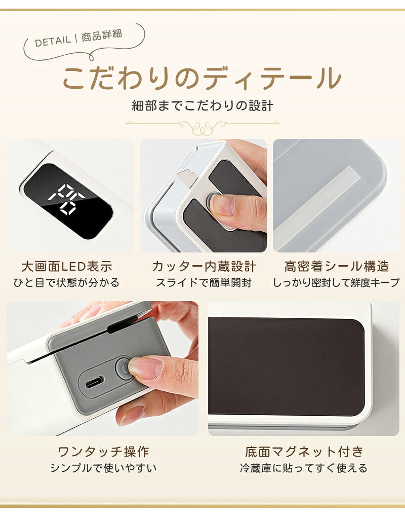 ヒートシーラー 充電式 ハンディシーラー ミニシーラー USB充電 フードシーラー 予熱不要 6段階モード コンパクト マグネット 真空保存 ミニ 小さめ 収納 クラフト用