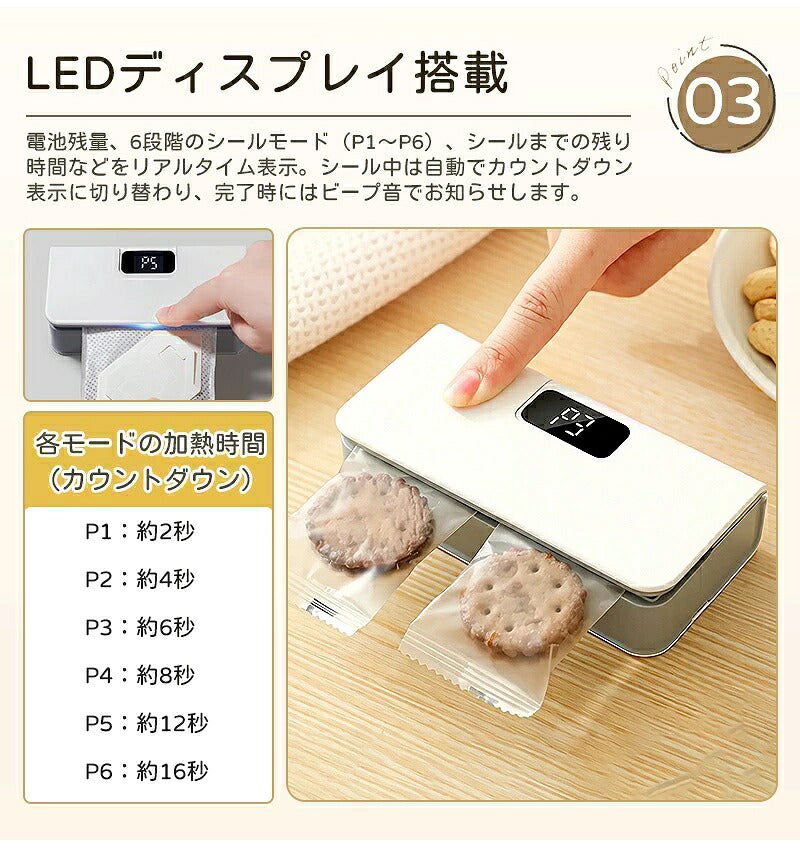 ヒートシーラー 充電式 ハンディシーラー ミニシーラー USB充電 フードシーラー 予熱不要 6段階モード コンパクト マグネット 真空保存 ミニ 小さめ 収納 クラフト用