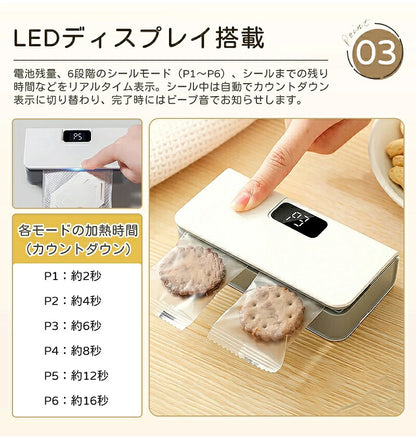 ヒートシーラー 充電式 ハンディシーラー ミニシーラー USB充電 フードシーラー 予熱不要 6段階モード コンパクト マグネット 真空保存 ミニ 小さめ 収納 クラフト用