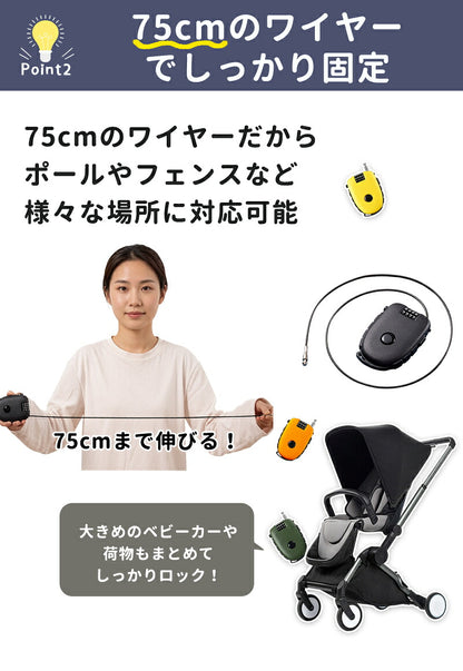 ベビーカーロック ベビーカー ロック 盗難防止 鍵 防犯 ワイヤーロック 4桁ダイヤル式 巻き取り式 ダイヤル 鍵不要 コンパクト 簡単操作 防犯ロック 盗難 旅行 テーマパーク 遊園地 公園 ショッピングモール バッグ 自転車 ヘルメット