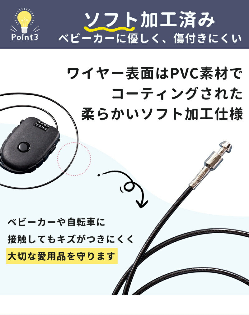 ベビーカーロック ベビーカー ロック 盗難防止 鍵 防犯 ワイヤーロック 4桁ダイヤル式 巻き取り式 ダイヤル 鍵不要 コンパクト 簡単操作 防犯ロック 盗難 旅行 テーマパーク 遊園地 公園 ショッピングモール バッグ 自転車 ヘルメット