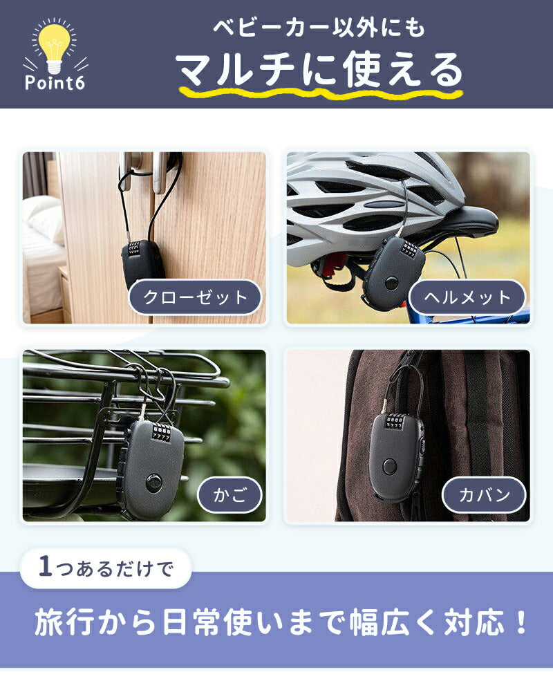 ベビーカーロック ベビーカー ロック 盗難防止 鍵 防犯 ワイヤーロック 4桁ダイヤル式 巻き取り式 ダイヤル 鍵不要 コンパクト 簡単操作 防犯ロック 盗難 旅行 テーマパーク 遊園地 公園 ショッピングモール バッグ 自転車 ヘルメット