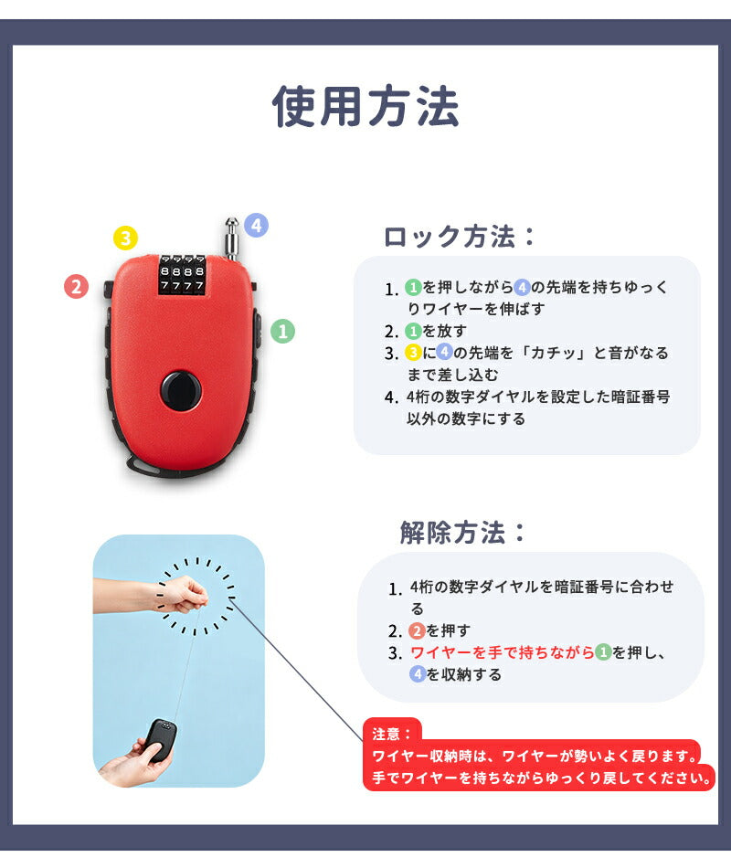 ベビーカーロック ベビーカー ロック 盗難防止 鍵 防犯 ワイヤーロック 4桁ダイヤル式 巻き取り式 ダイヤル 鍵不要 コンパクト 簡単操作 防犯ロック 盗難 旅行 テーマパーク 遊園地 公園 ショッピングモール バッグ 自転車 ヘルメット