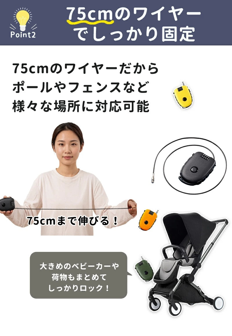 ベビーカーロック ベビーカー ロック 盗難防止 鍵 防犯 ワイヤーロック 4桁ダイヤル式 巻き取り式 ダイヤル 鍵不要 コンパクト 簡単操作 防犯ロック 盗難 旅行 テーマパーク 遊園地 公園 ショッピングモール バッグ 自転車 ヘルメット
