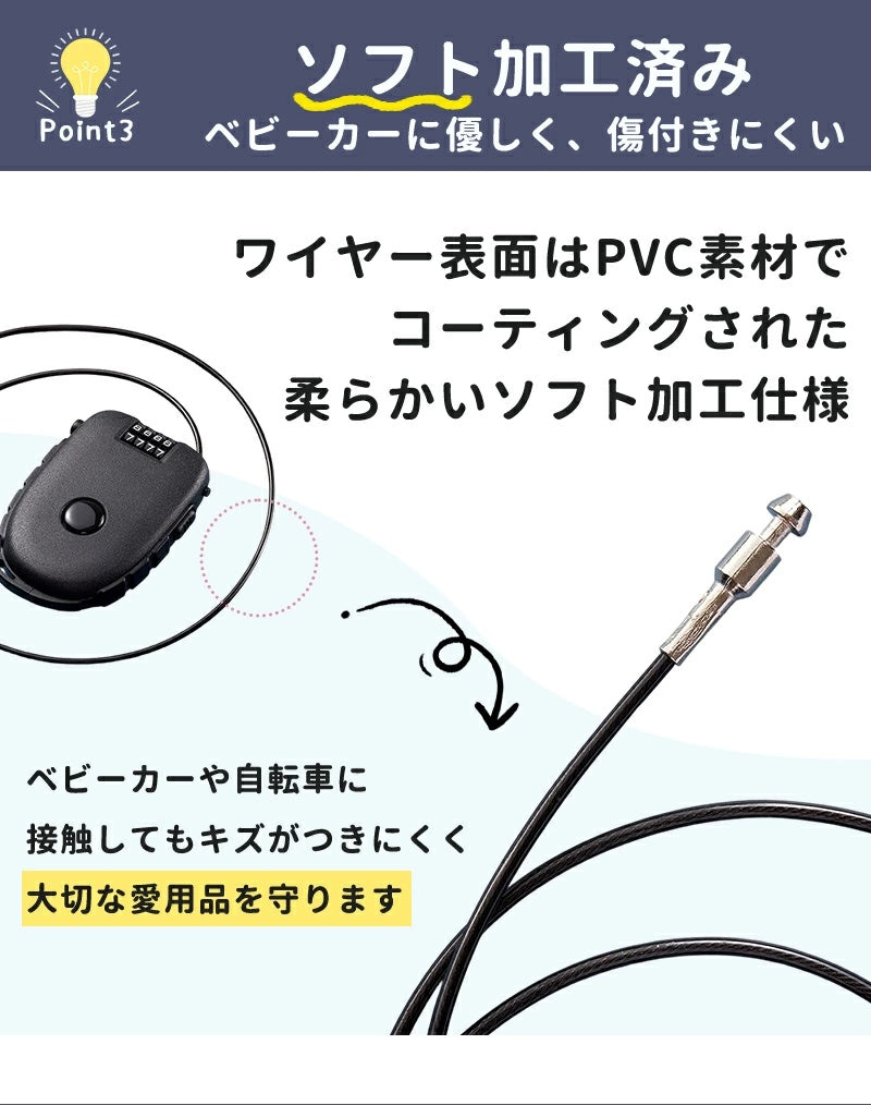 ベビーカーロック ベビーカー ロック 盗難防止 鍵 防犯 ワイヤーロック 4桁ダイヤル式 巻き取り式 ダイヤル 鍵不要 コンパクト 簡単操作 防犯ロック 盗難 旅行 テーマパーク 遊園地 公園 ショッピングモール バッグ 自転車 ヘルメット