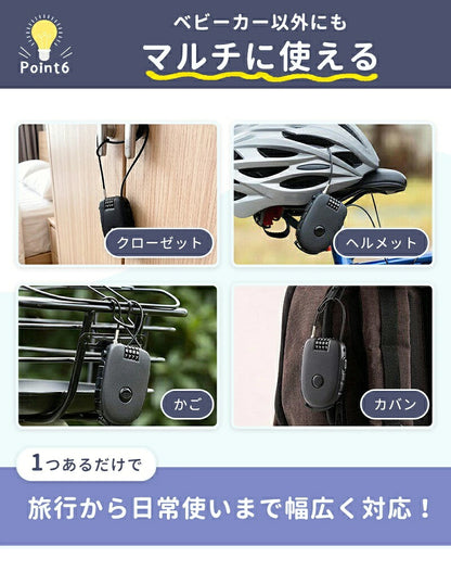 ベビーカーロック ベビーカー ロック 盗難防止 鍵 防犯 ワイヤーロック 4桁ダイヤル式 巻き取り式 ダイヤル 鍵不要 コンパクト 簡単操作 防犯ロック 盗難 旅行 テーマパーク 遊園地 公園 ショッピングモール バッグ 自転車 ヘルメット