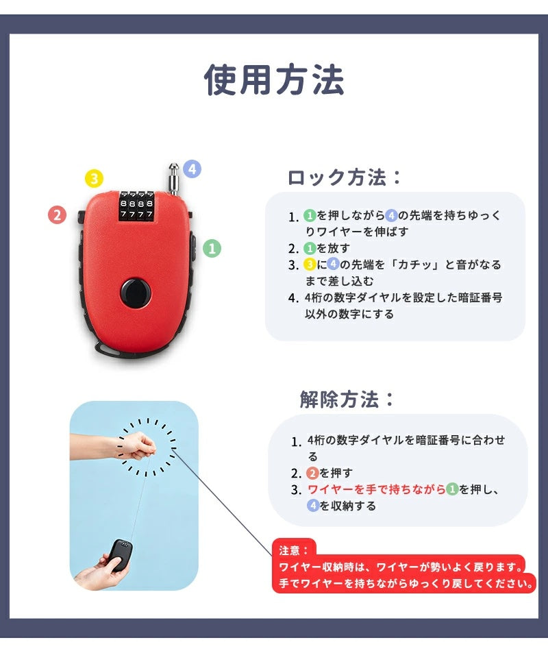 ベビーカーロック ベビーカー ロック 盗難防止 鍵 防犯 ワイヤーロック 4桁ダイヤル式 巻き取り式 ダイヤル 鍵不要 コンパクト 簡単操作 防犯ロック 盗難 旅行 テーマパーク 遊園地 公園 ショッピングモール バッグ 自転車 ヘルメット