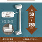 【21日 09:59迄　10%OFF】クーポン利用2,241円～家具転倒防止突っ張り棒 2本組　取付高さ50~280cm 地震　家具 転倒防止　ホワイト　伸縮棒holder-01