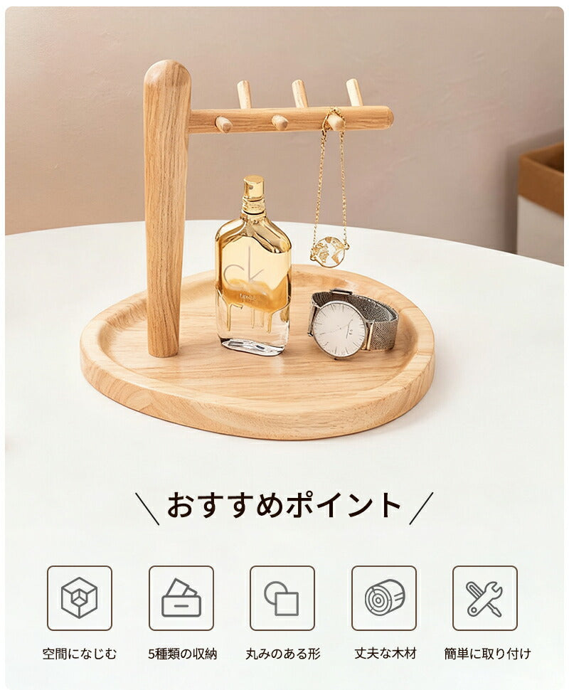 キースタンド 玄関 木製 鍵置き 鍵かけ キーストッカー 鍵かけスタンド キー置き 玄関用 キーフック メガネ 鍵 腕時計置き 小物収納 ナチュラル 北欧 おしゃれ 卓上 かわいい キーツリー 雑貨 ネックレス インテリア小物 ウッド インテリア