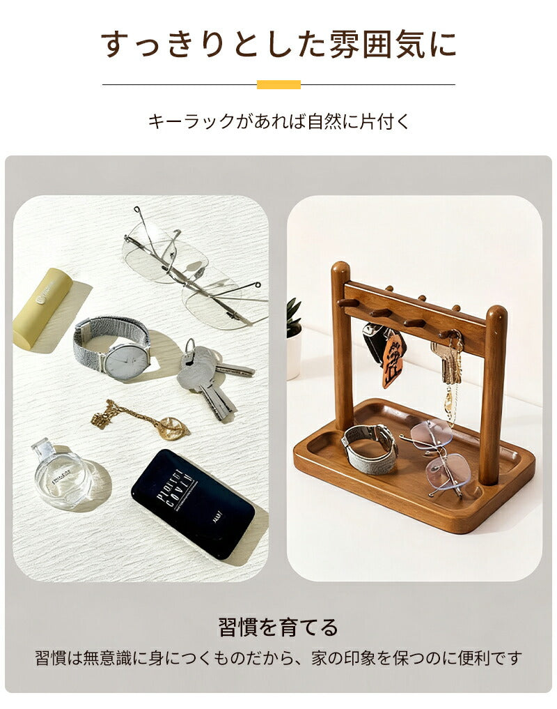 キースタンド 玄関 木製 鍵置き 鍵かけ キーストッカー 鍵かけスタンド キー置き 玄関用 キーフック メガネ 鍵 腕時計置き 小物収納 ナチュラル 北欧 おしゃれ 卓上 かわいい キーツリー 雑貨 ネックレス インテリア小物 ウッド インテリア