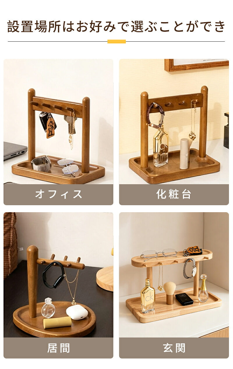 キースタンド 玄関 木製 鍵置き 鍵かけ キーストッカー 鍵かけスタンド キー置き 玄関用 キーフック メガネ 鍵 腕時計置き 小物収納 ナチュラル 北欧 おしゃれ 卓上 かわいい キーツリー 雑貨 ネックレス インテリア小物 ウッド インテリア