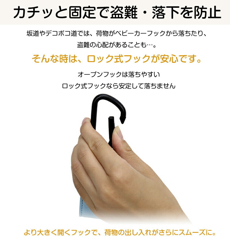 フック おしゃれ ベビーカーフック 2個セット グッズ カラビナ ベビーカー 荷物掛け プレゼント 可愛い バギーフック ペットバギー 2個入り フック ギフト 出産祝い クリップ ペットカート