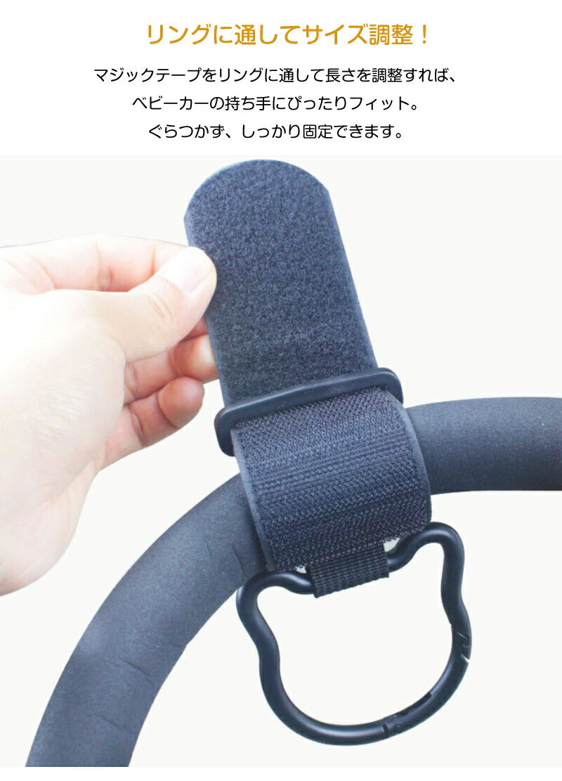 フック おしゃれ ベビーカーフック 2個セット グッズ カラビナ ベビーカー 荷物掛け プレゼント 可愛い バギーフック ペットバギー 2個入り フック ギフト 出産祝い クリップ ペットカート