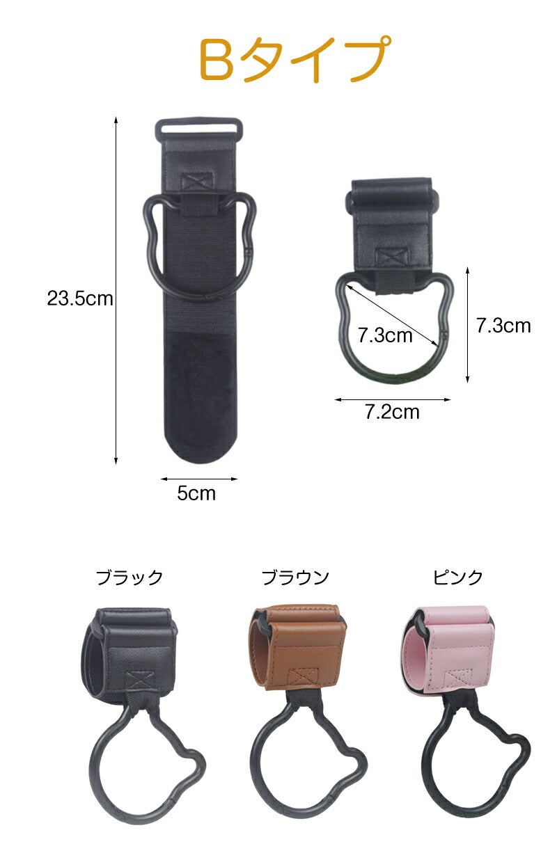フック おしゃれ ベビーカーフック 2個セット グッズ カラビナ ベビーカー 荷物掛け プレゼント 可愛い バギーフック ペットバギー 2個入り フック ギフト 出産祝い クリップ ペットカート
