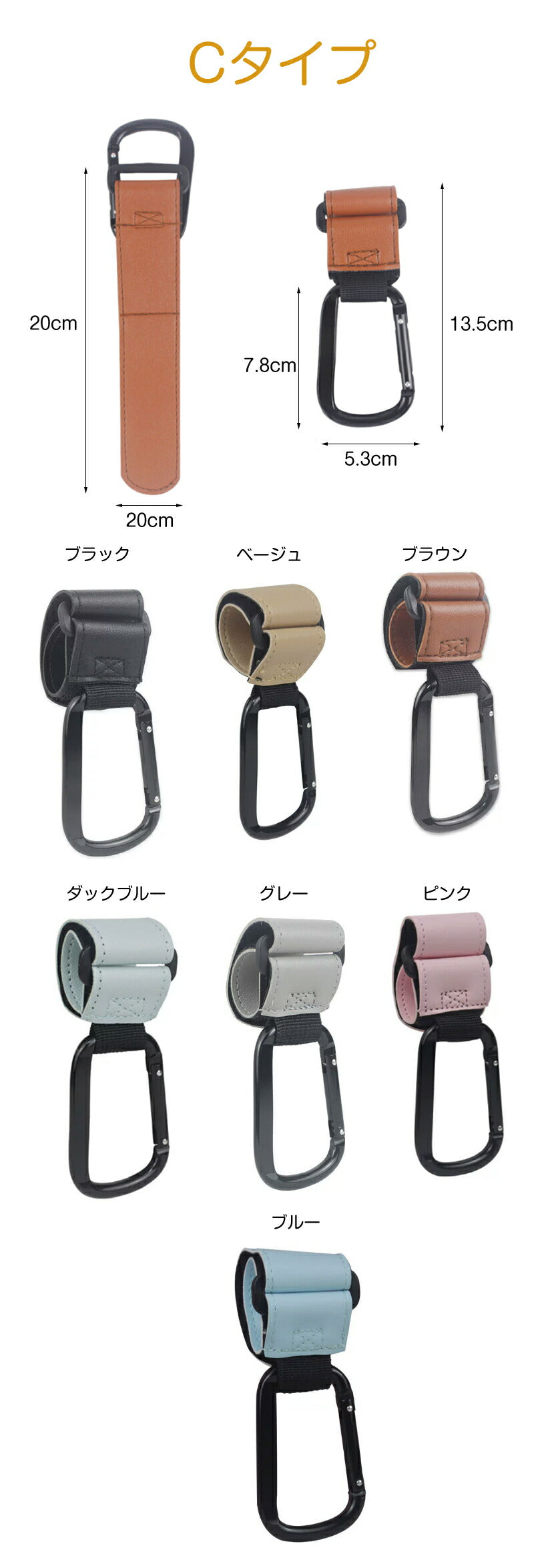 フック おしゃれ ベビーカーフック 2個セット グッズ カラビナ ベビーカー 荷物掛け プレゼント 可愛い バギーフック ペットバギー 2個入り フック ギフト 出産祝い クリップ ペットカート