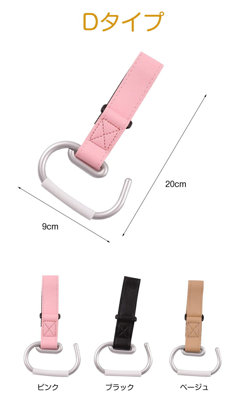 フック おしゃれ ベビーカーフック 2個セット グッズ カラビナ ベビーカー 荷物掛け プレゼント 可愛い バギーフック ペットバギー 2個入り フック ギフト 出産祝い クリップ ペットカート